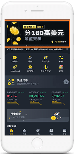 幣所APP官方下载APP界面